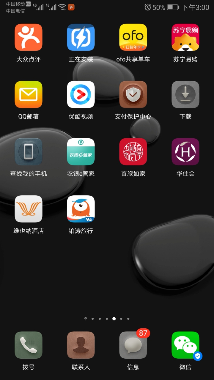 各位大神,我没有安装软件,但是桌面有个app显