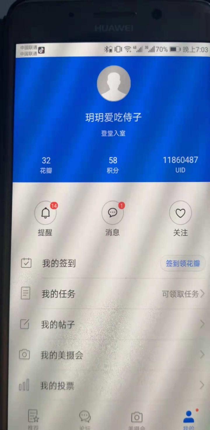 华为mate9Pro屏幕出现导航水印残影