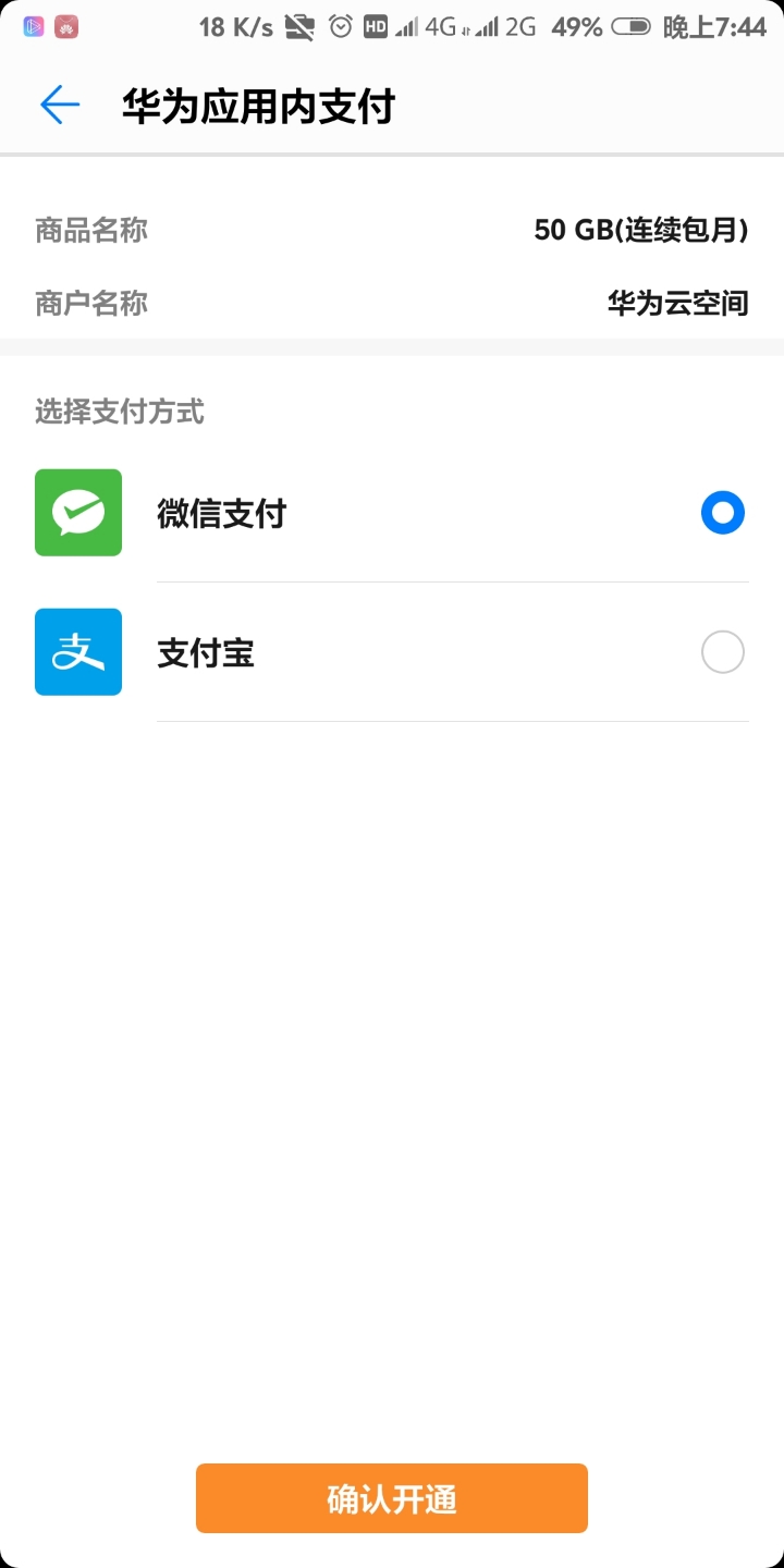 花币在云空间里用不了