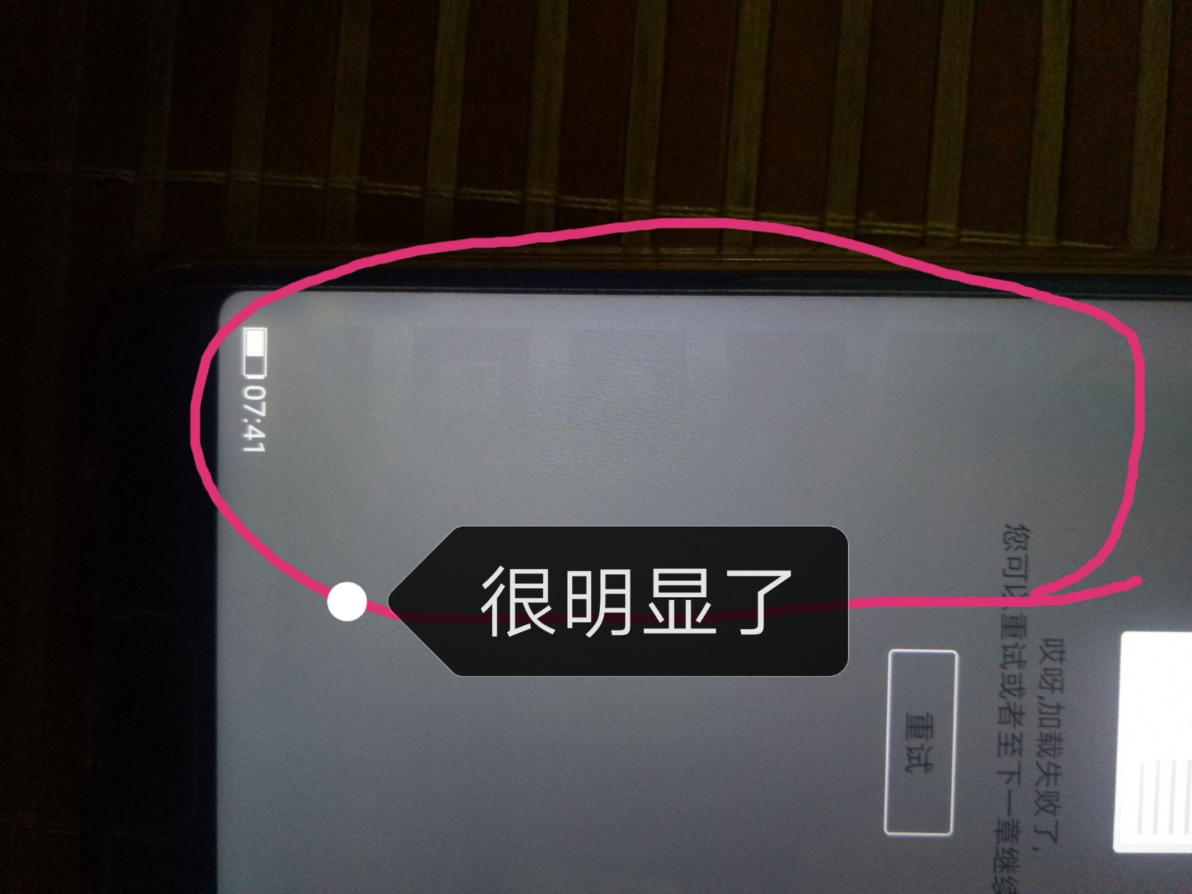 版块 69 荣耀手机 69 荣耀v10 69 屏幕有重影,在灰色的背景色下