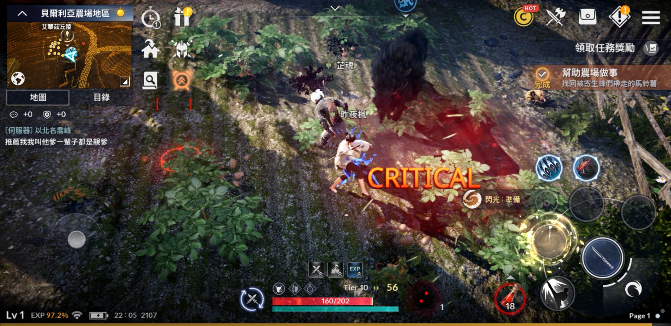 黑沙台服让我郁闷