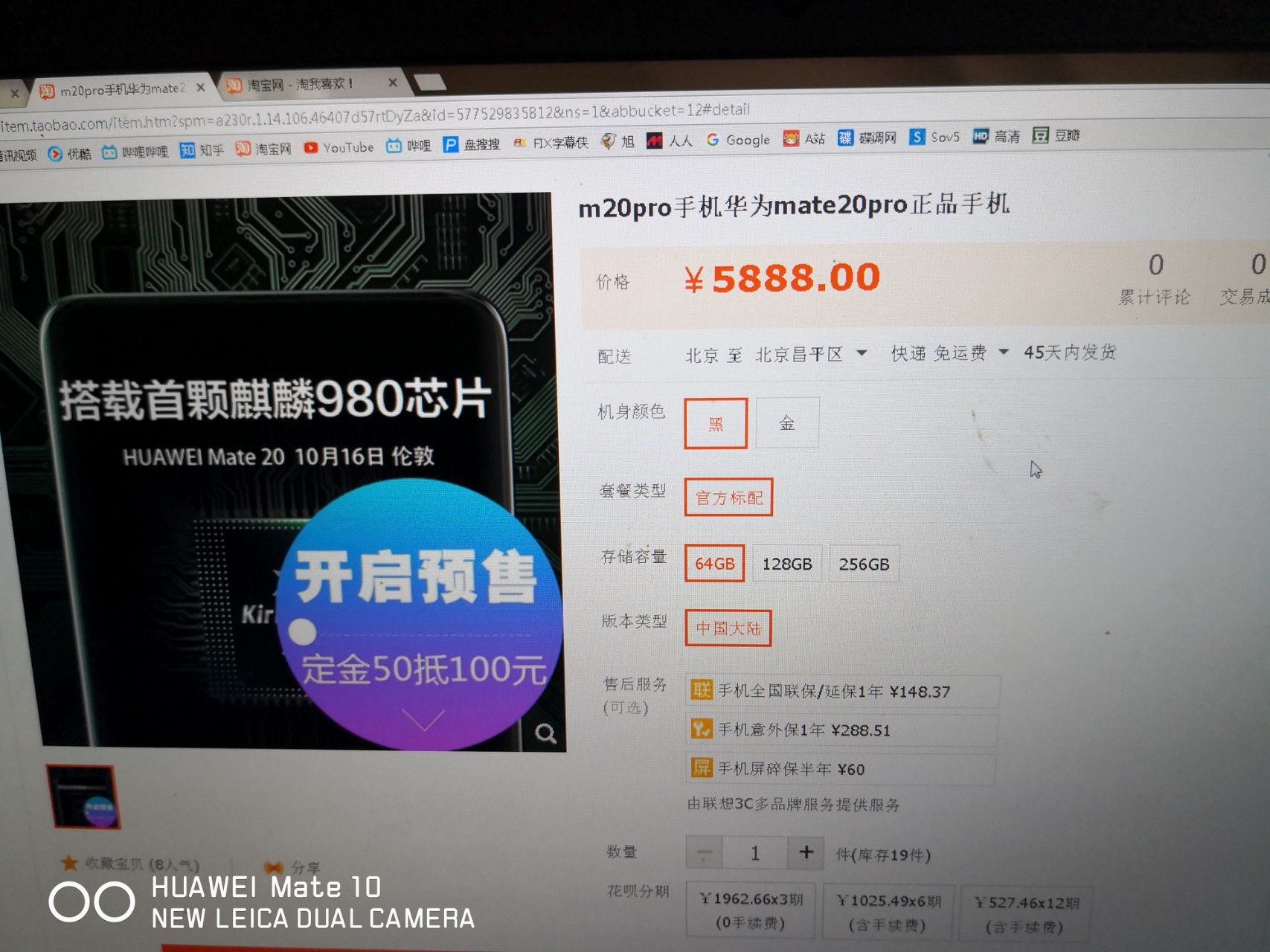 华为mate20和mate20pro最新公布价格