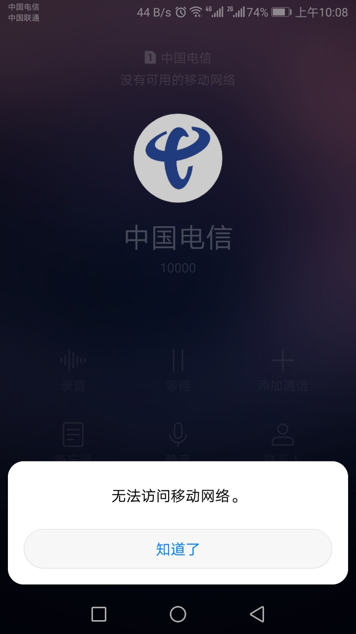 P9p电信卡装了之后打不了电话