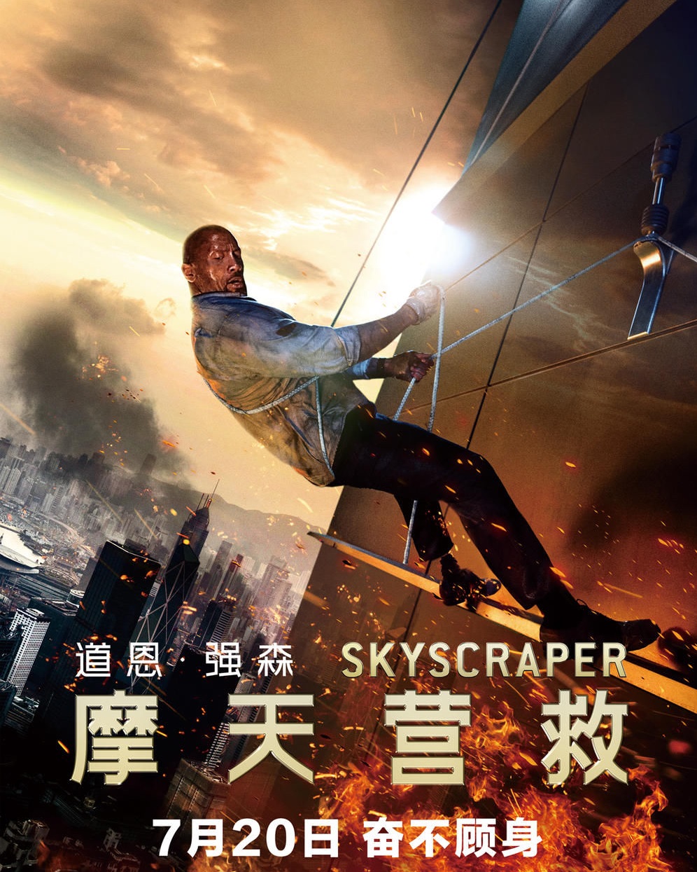 大电影巨石强森教你怎么修手机