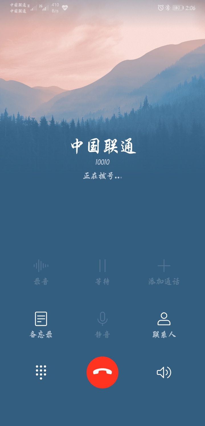 69 华为手机 69 华为p20系列 69 功能建议 69 打电话的背景