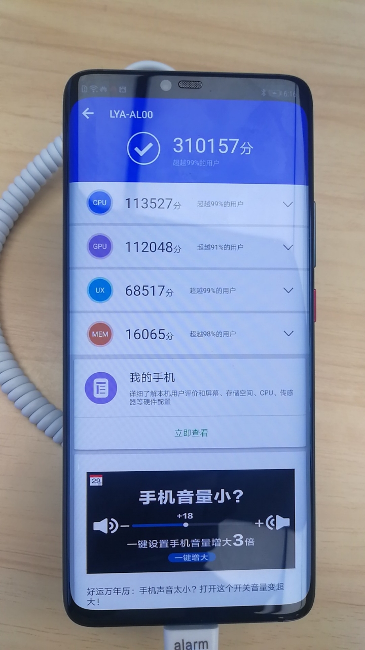 mate20 pro国内安兔兔跑分 - 华为mate20系列分享交流 花粉俱乐部