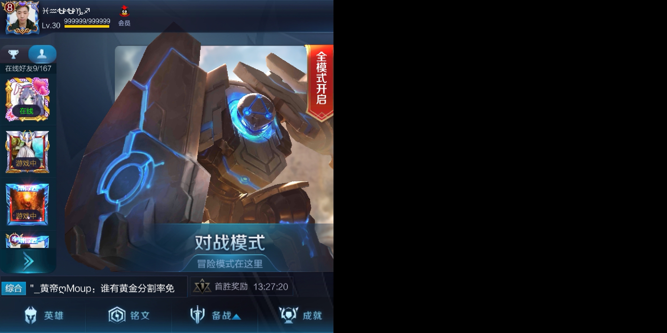 华为Mate 10 pro,玩王者荣耀问题了