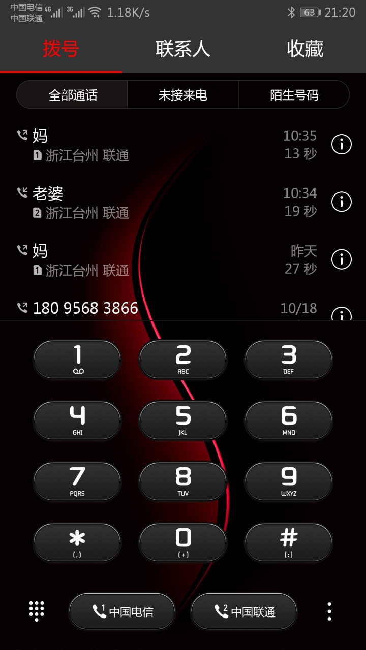 华为手机 69 华为mate10系列 69 有什么主题可以在拨号界面有颜色
