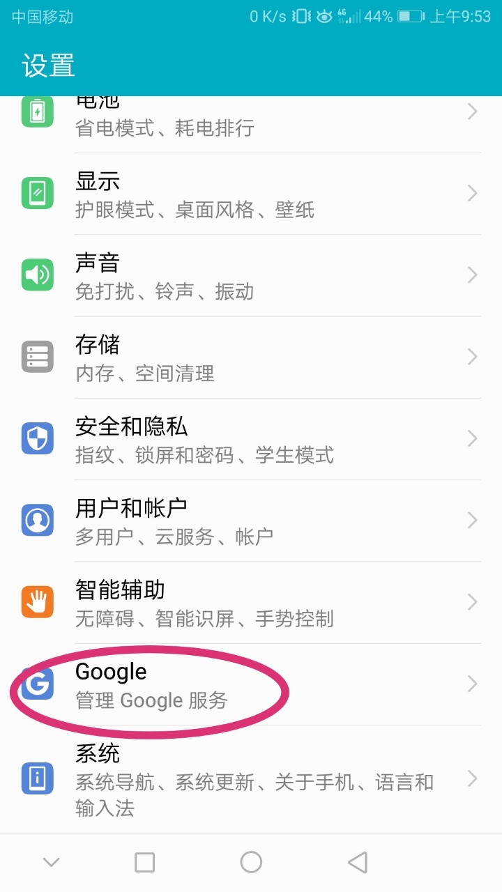 谷歌商店打不开怎么办荣耀 100051rrwneudsqfssbcgy.jpg