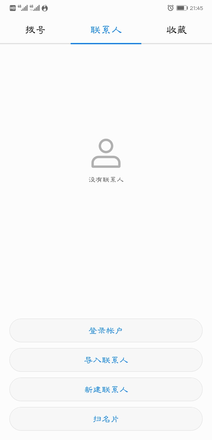 为什么新买的华为p20pro无法导入手机卡联系