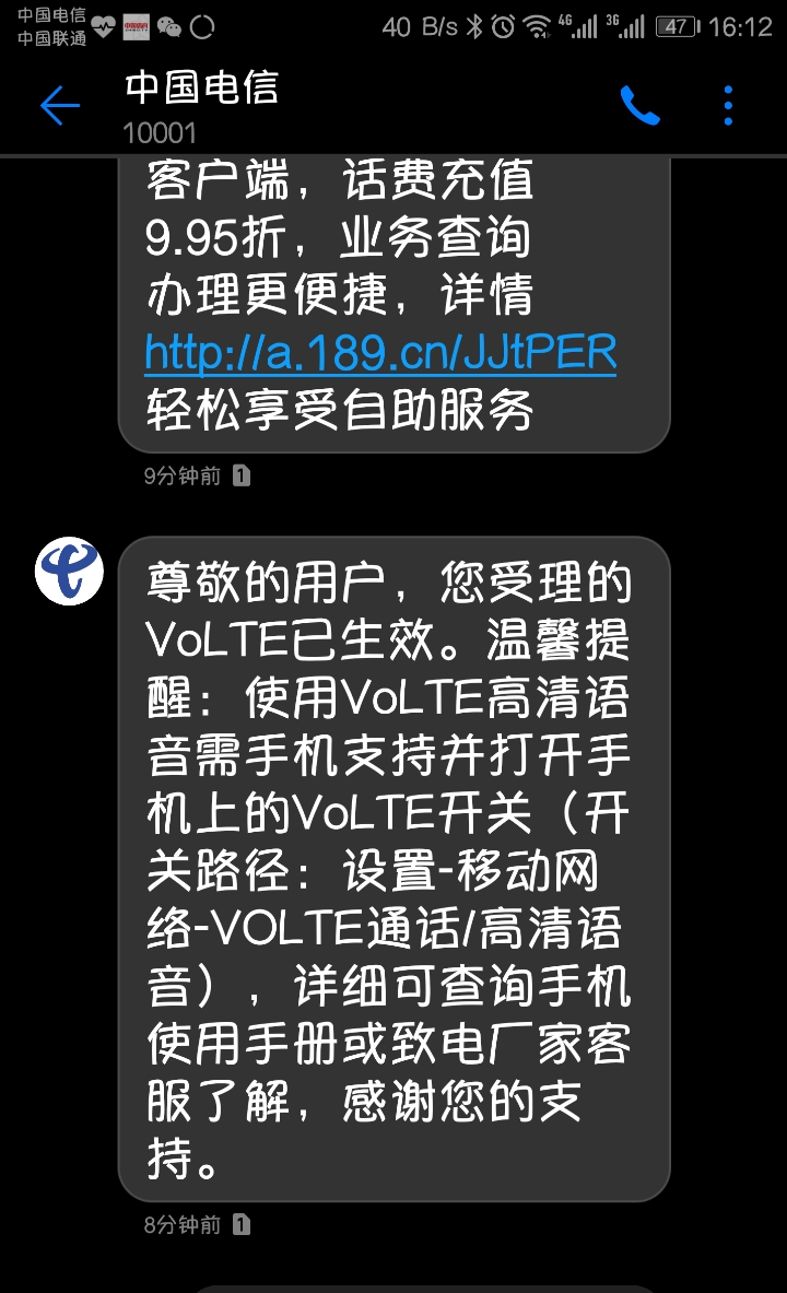 福州电信VOLTE业务本月已可申请,Mate 9 Pro