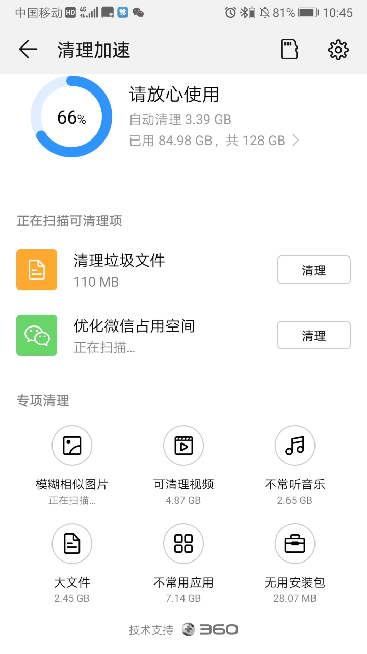 怎么把手机内存清理一下 104612ibmfzw4eglf19mg3.jpg