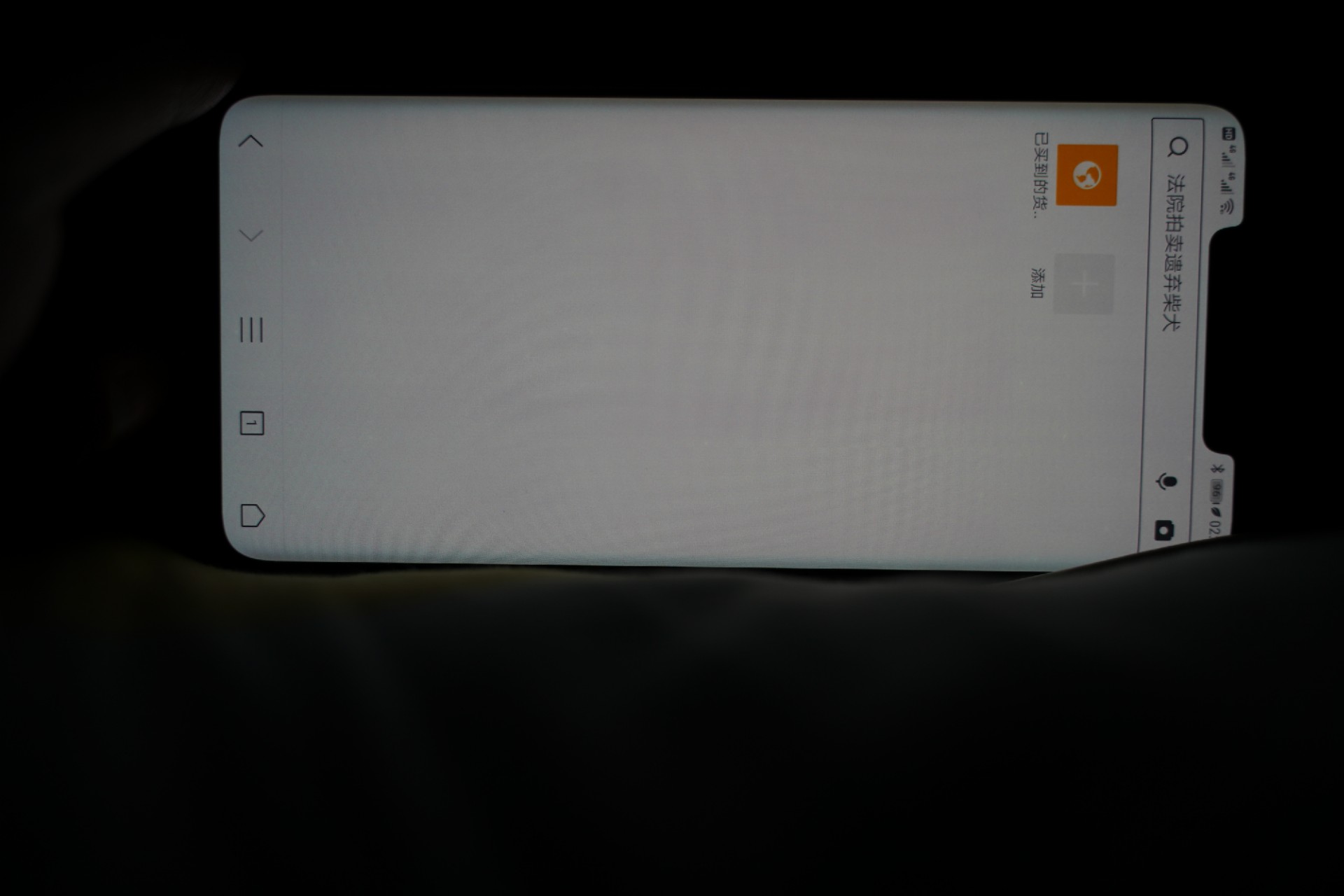 华为mate20pro 好像抽奖抽到lg的抹布屏了