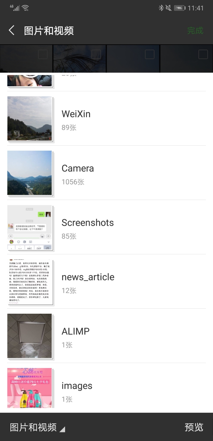 相册怎么分享照片到微信 1145201mdgklsyopqbsqex.jpg
