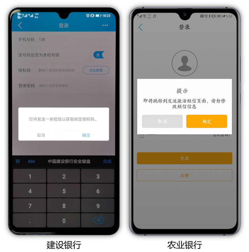 建设银行无法获取验证码