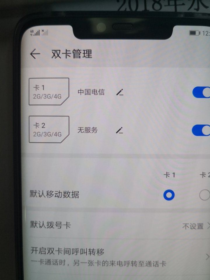 实测华为mate20pro,不支持两张电信卡待机