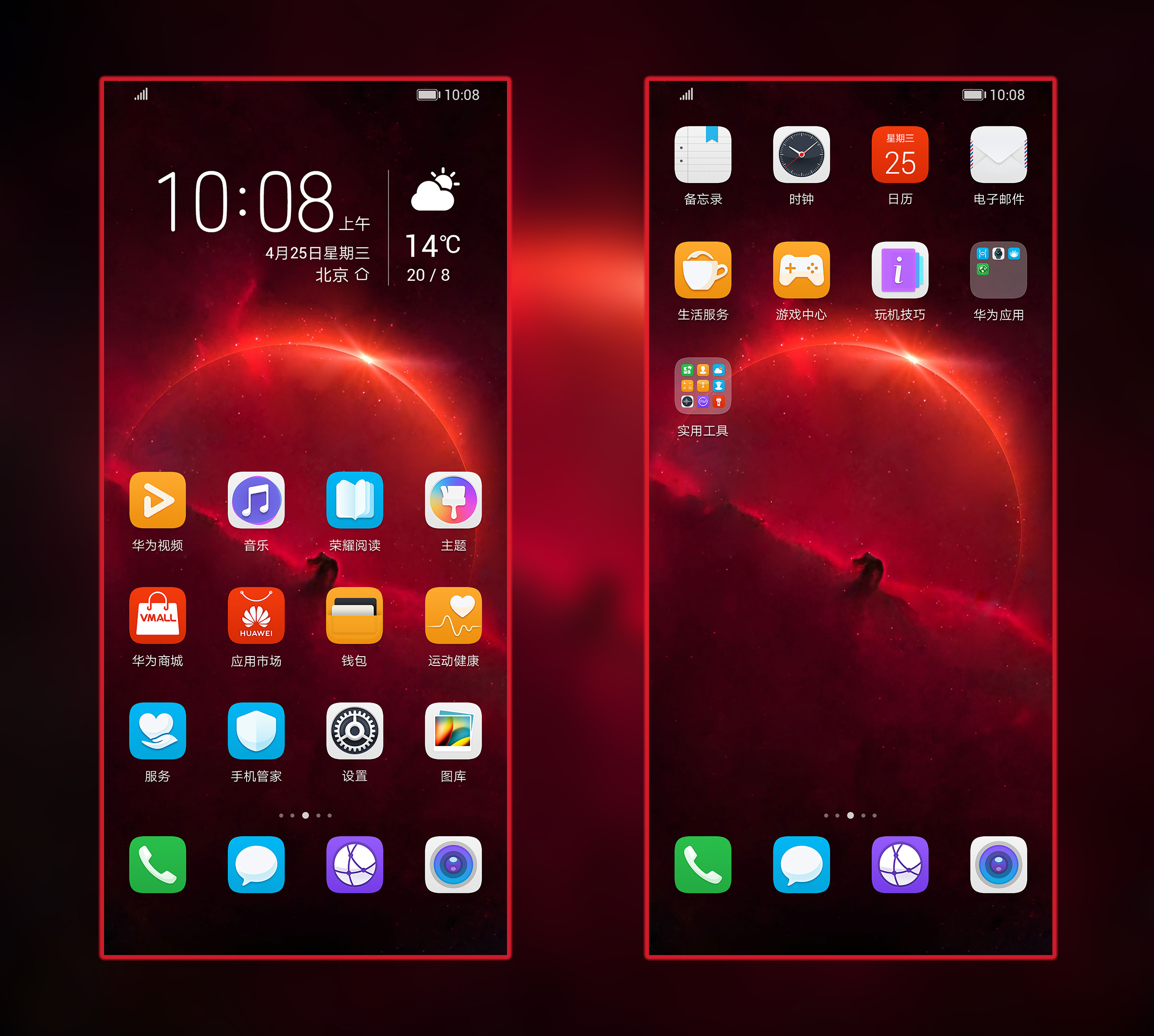 分享荣耀magic2内置主题《神秘星际》红色风格!