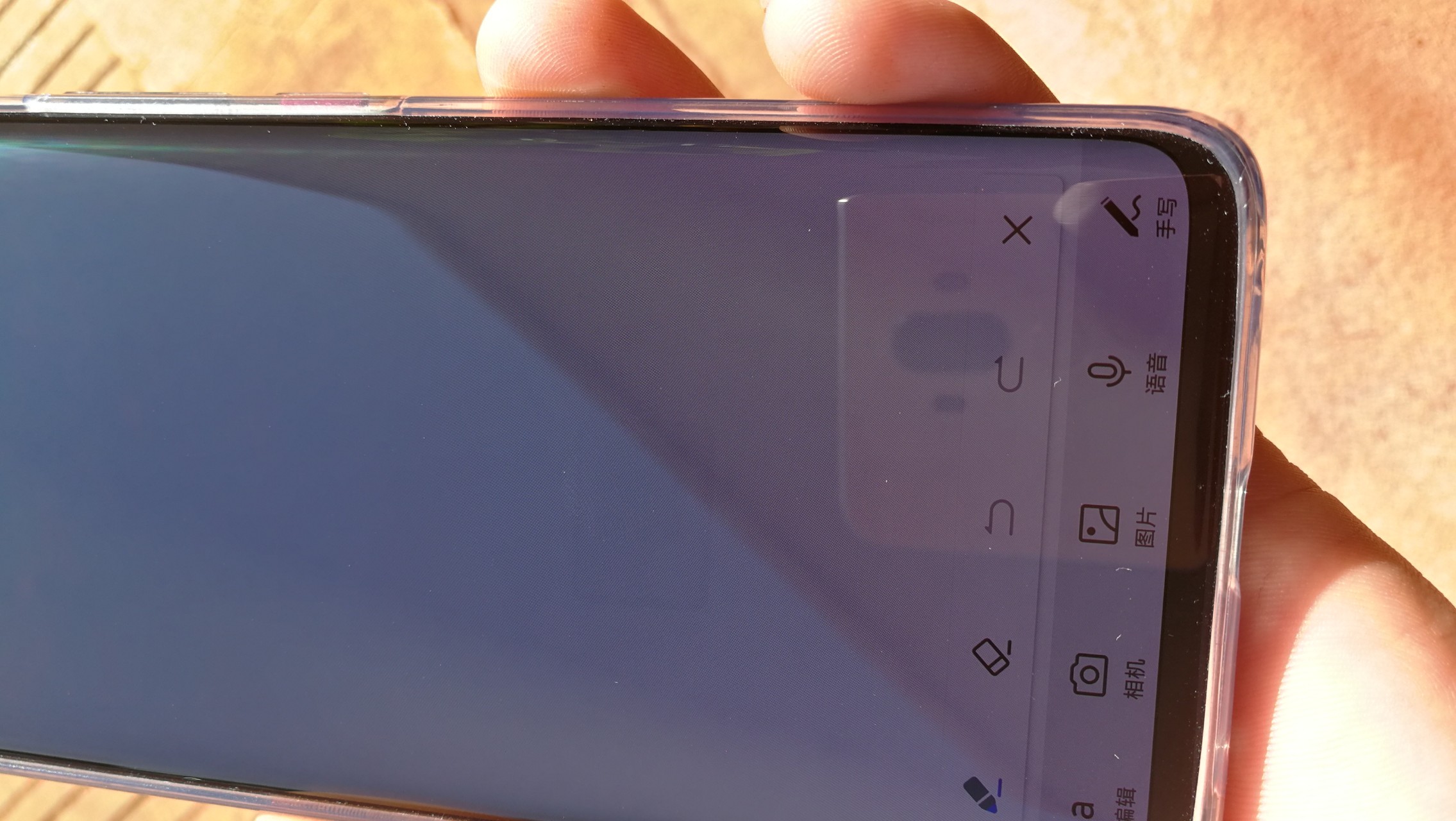 在阳光下偶尔发小一个问题,屏幕指纹识别模块,在阳光下看得到,并且丑