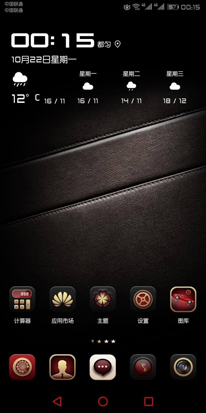 版块 69 华为手机 69 华为mate10系列 69 有没有保时捷字体