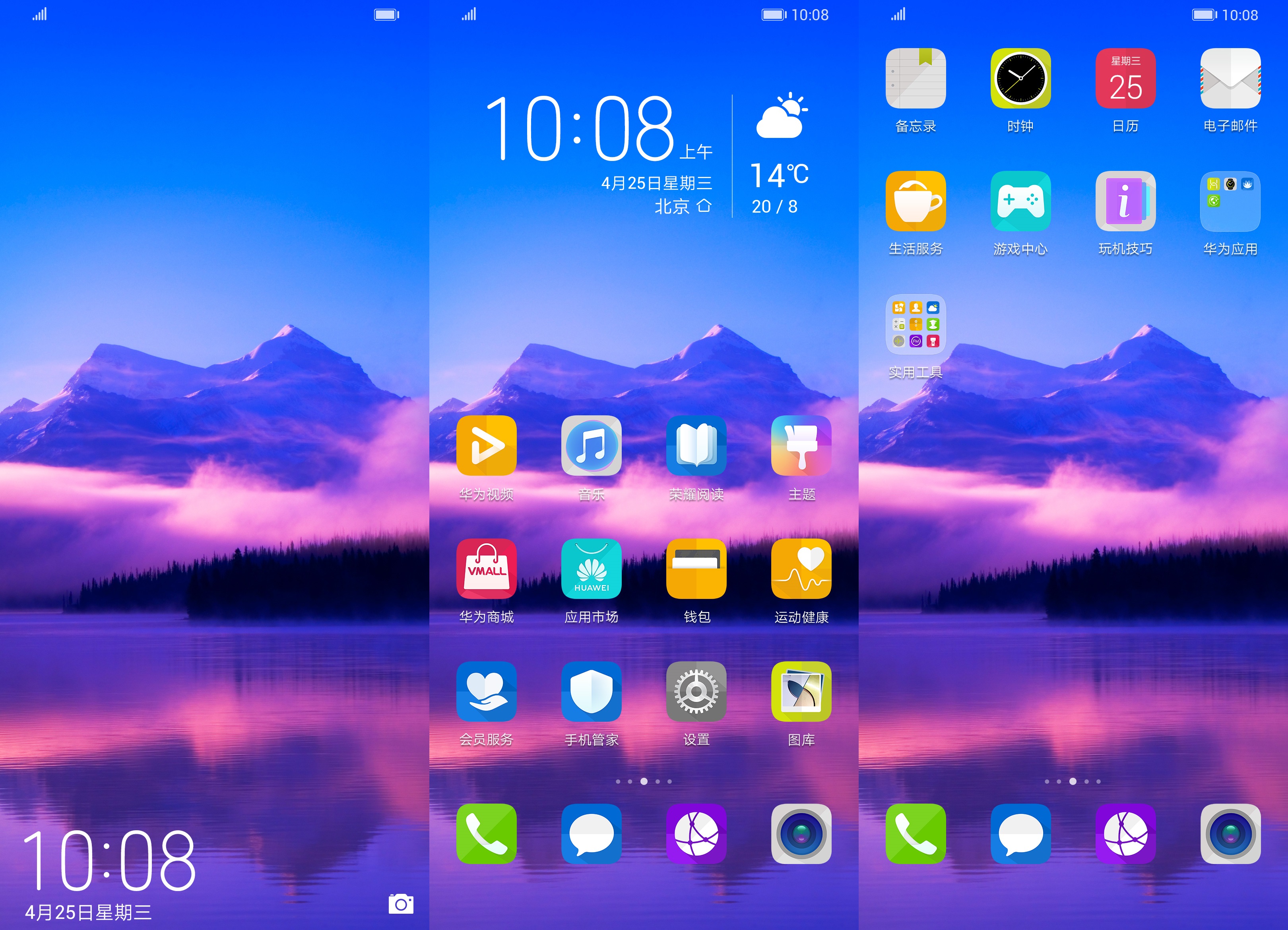 荣耀magic2内置主题 壁纸分享 - 华为p10系列主题美化 花粉俱乐部