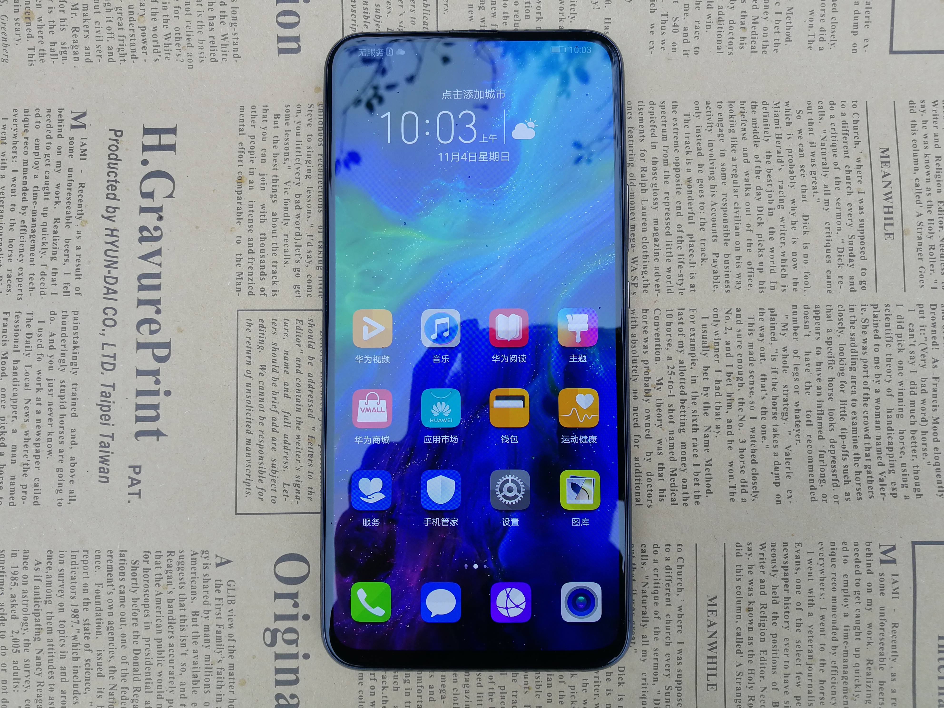 荣耀magic2黑科技魔法全视屏来袭!