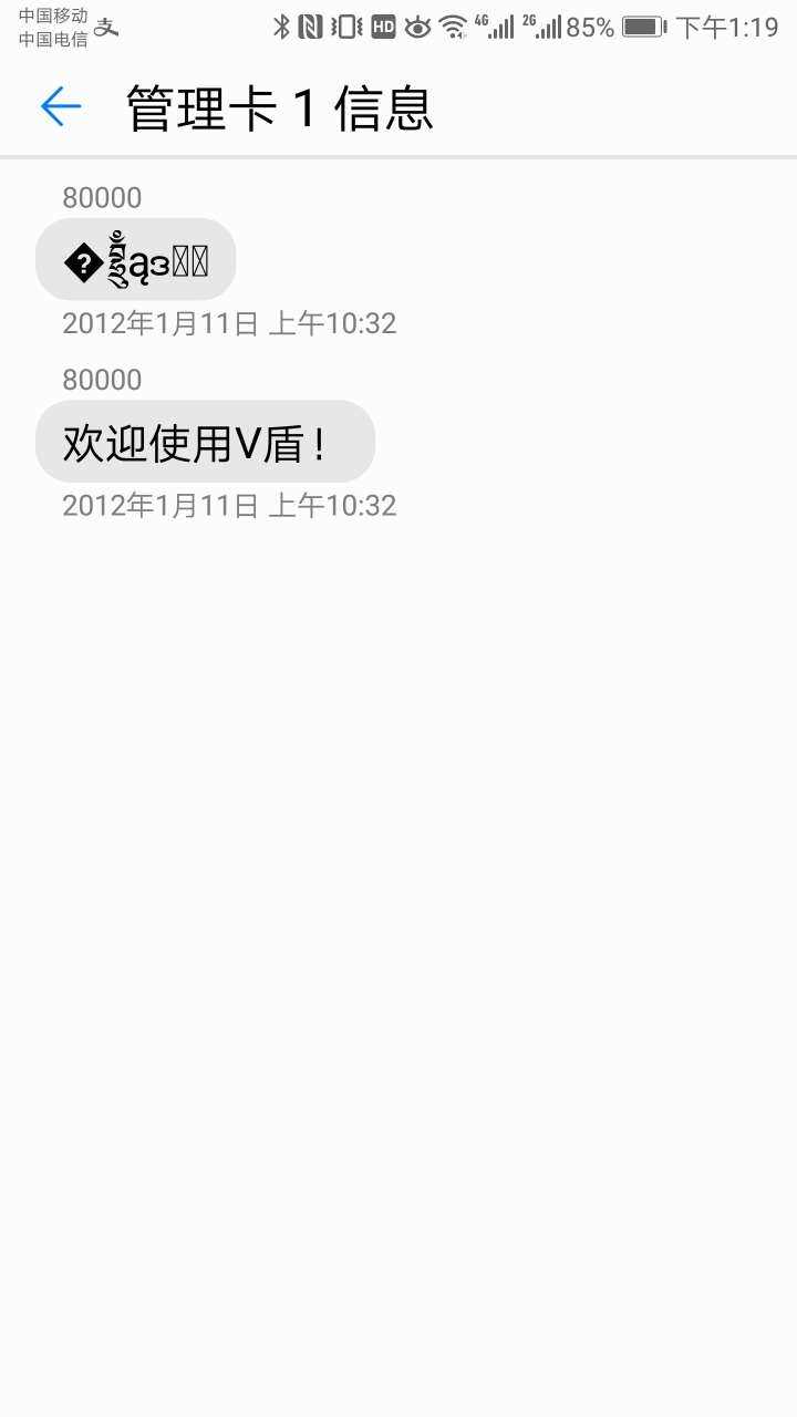 手机这几天调出:管理卡1信息已满,进入删除后