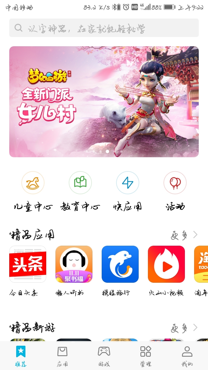 华为应用市场怎么了 - 应用市场交流分享 花粉俱乐部