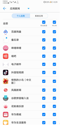 华为手机无法使用数据流量上网2.png