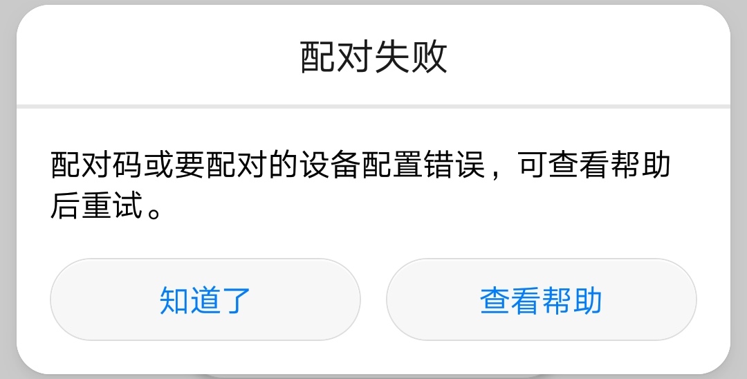 华为畅享8 Plus 蓝牙连接游戏手柄失败