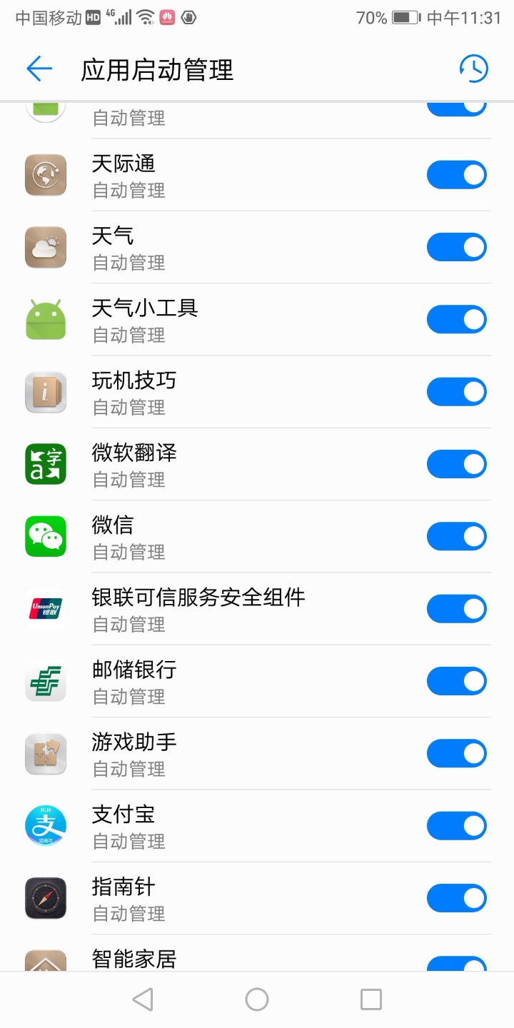 关于mate10pro升级系统微信消息延迟仍然存在