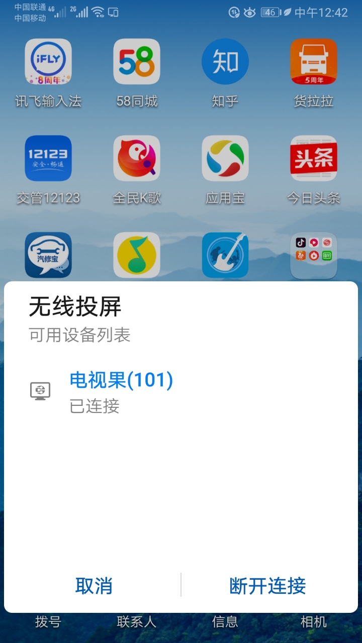 华为mate10升级9.0后用无线投屏和夏普电视连