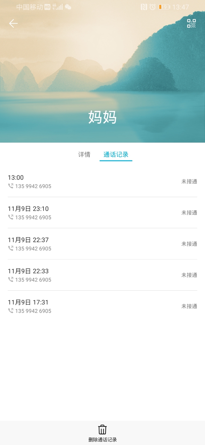 版块 69 荣耀手机 69 荣耀magic2 69 通话记录不显示来电记录