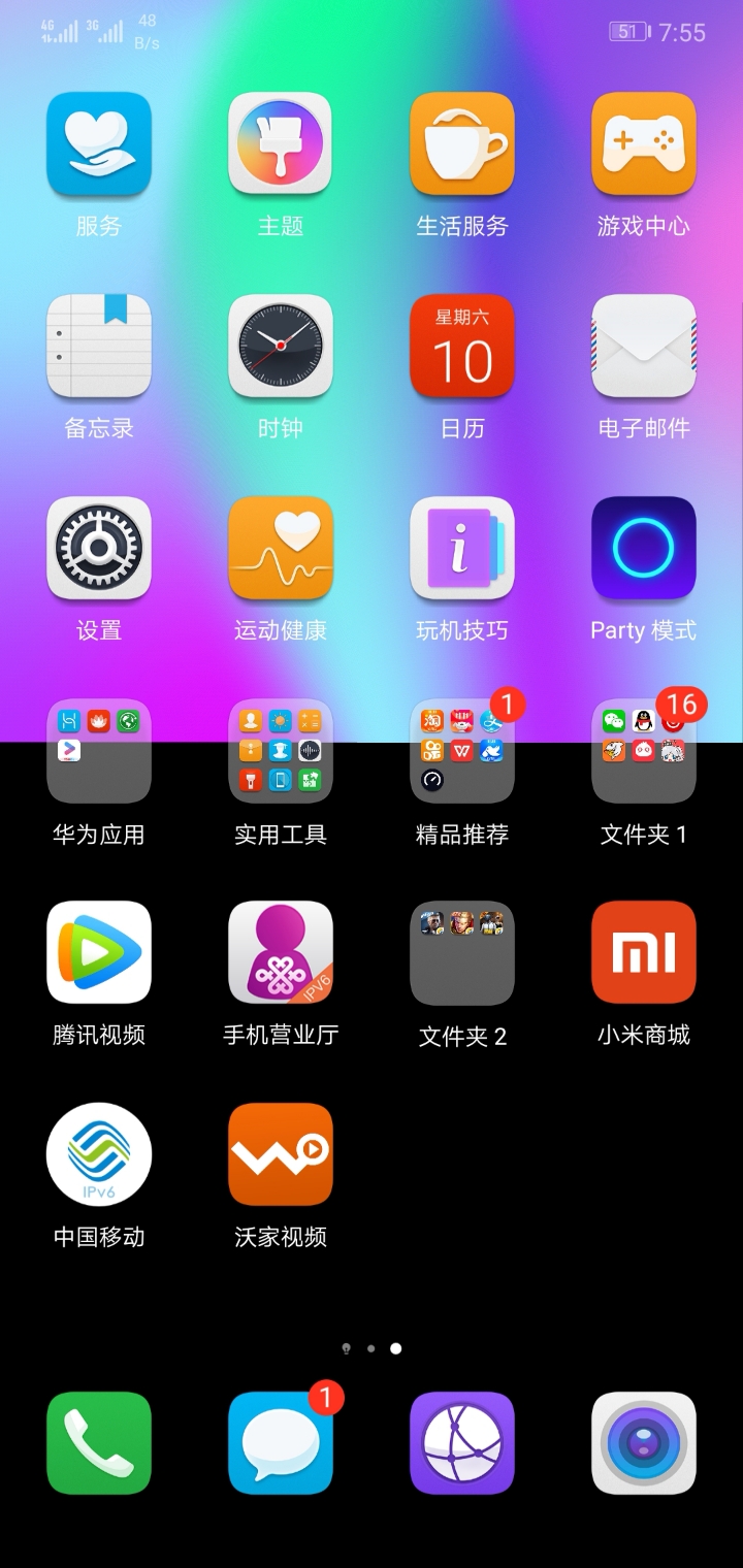 emui9.0 全面屏问题