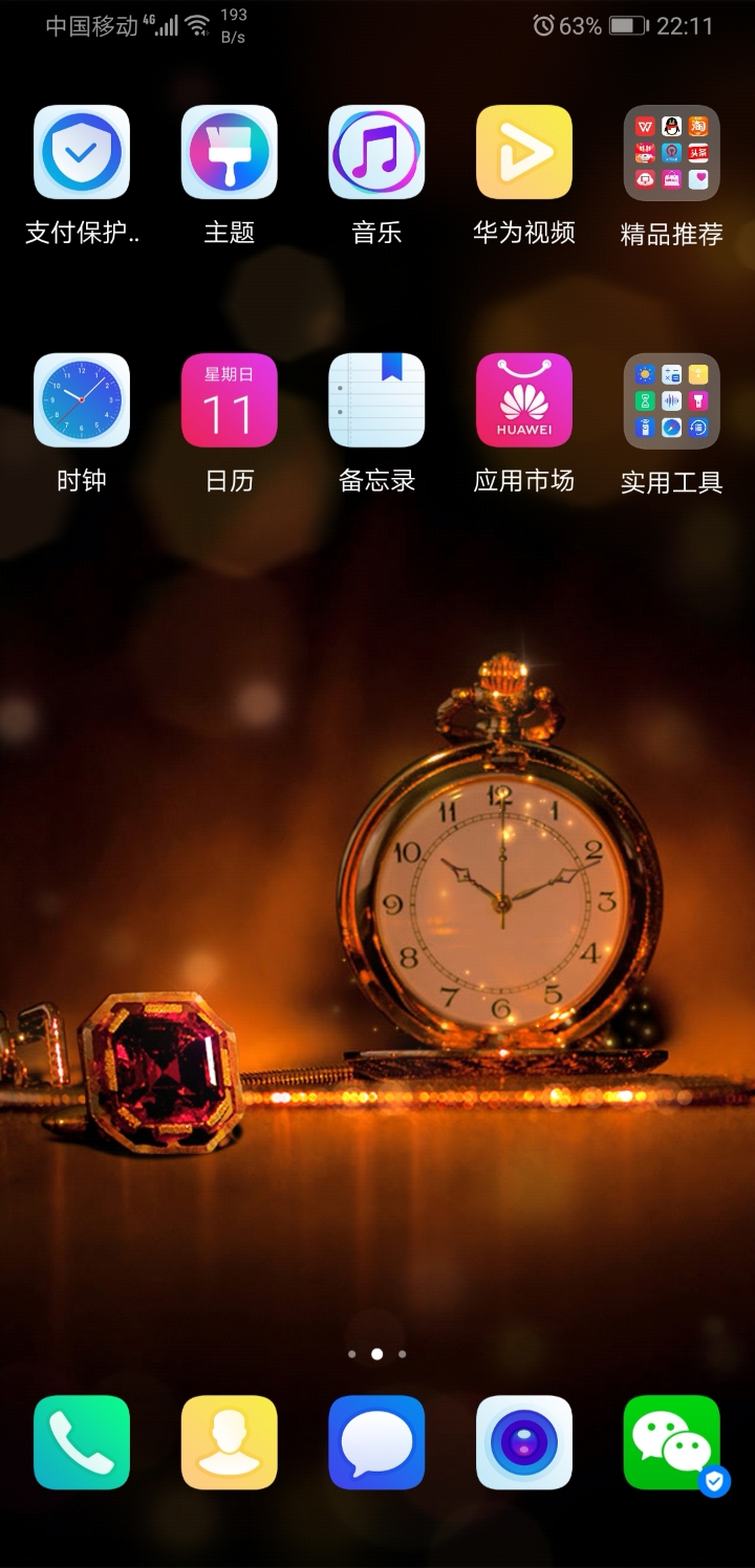 时钟跟随手机时间走,光斑时幻时灭,划动屏幕,金黄粒子散落