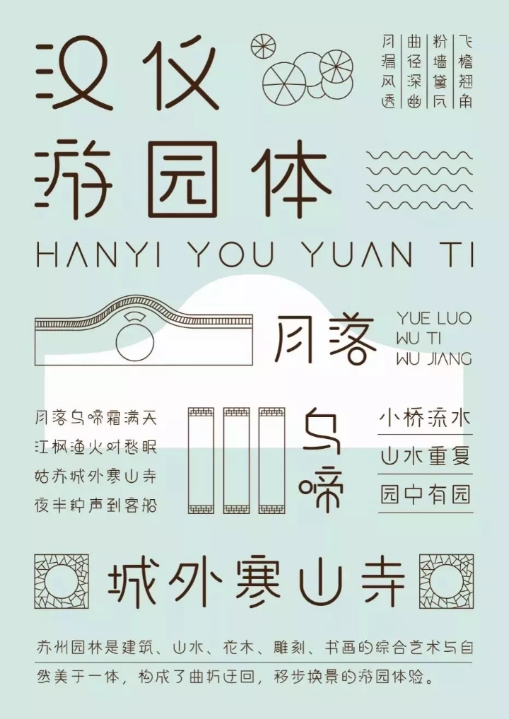 汉仪游园体 资源分享