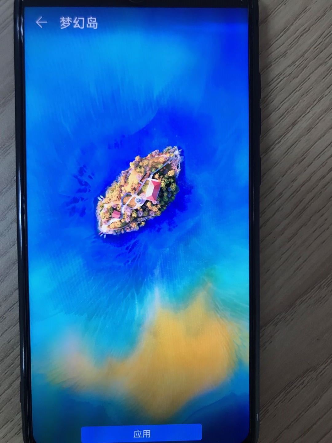 MATE20屏幕色彩问题