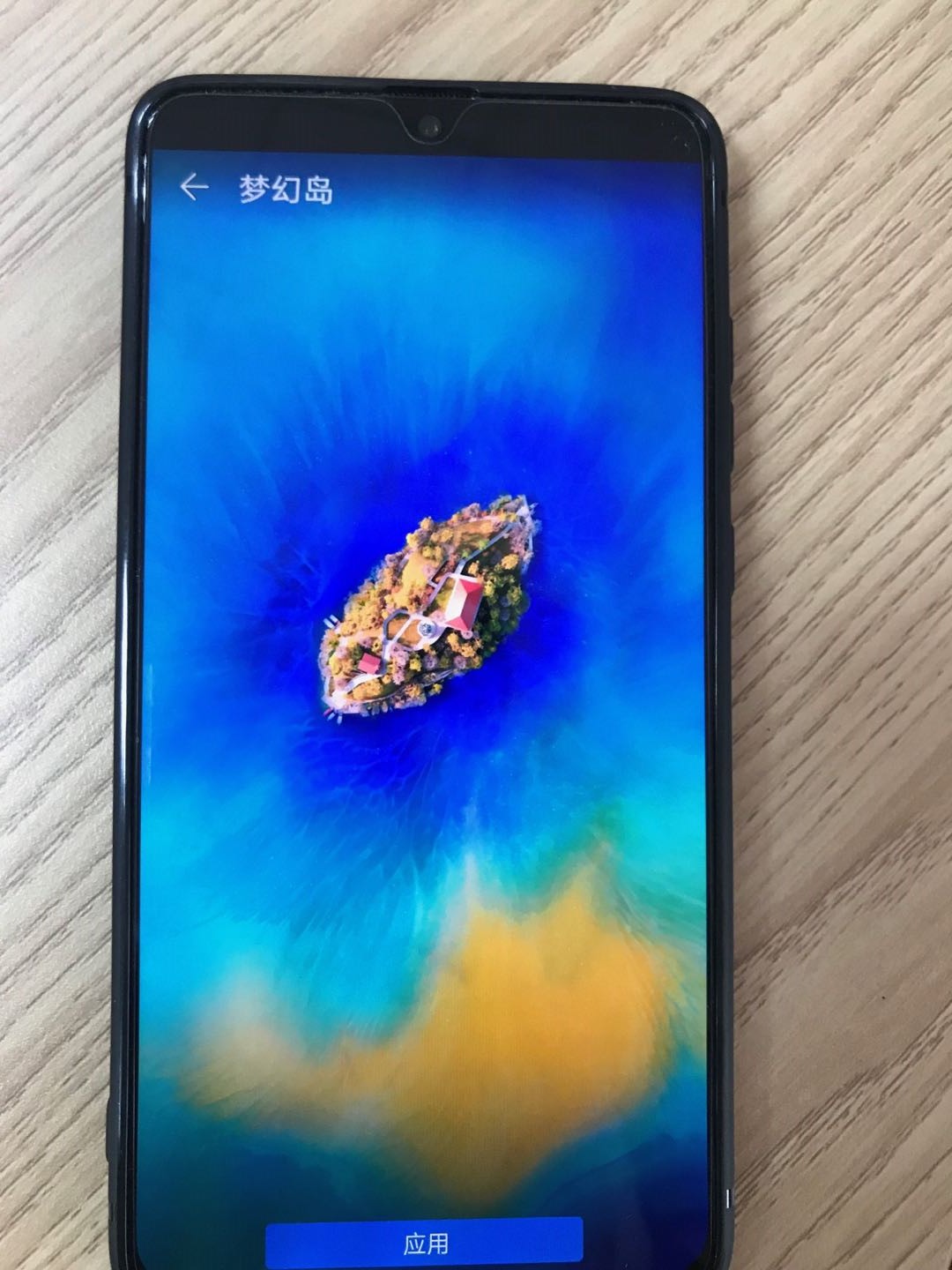 MATE20屏幕色彩问题