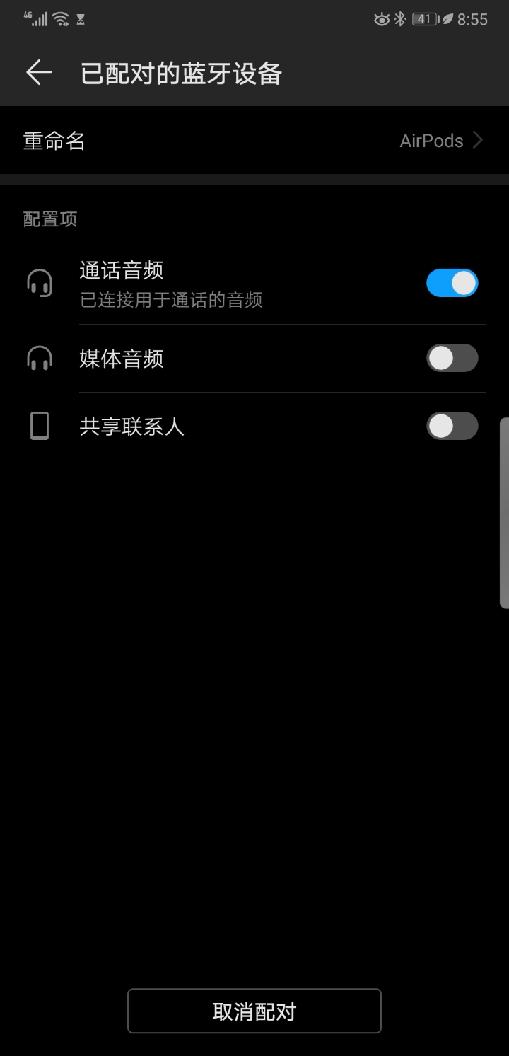 连接蓝牙自动播放音乐怎么关闭 0902114ani7dd29xyv80if.jpg
