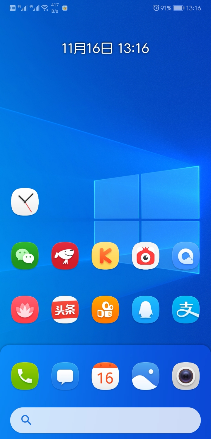 看看看看 比华为自带的桌面好看多了吧 - 华为p20系列分享交流 花粉