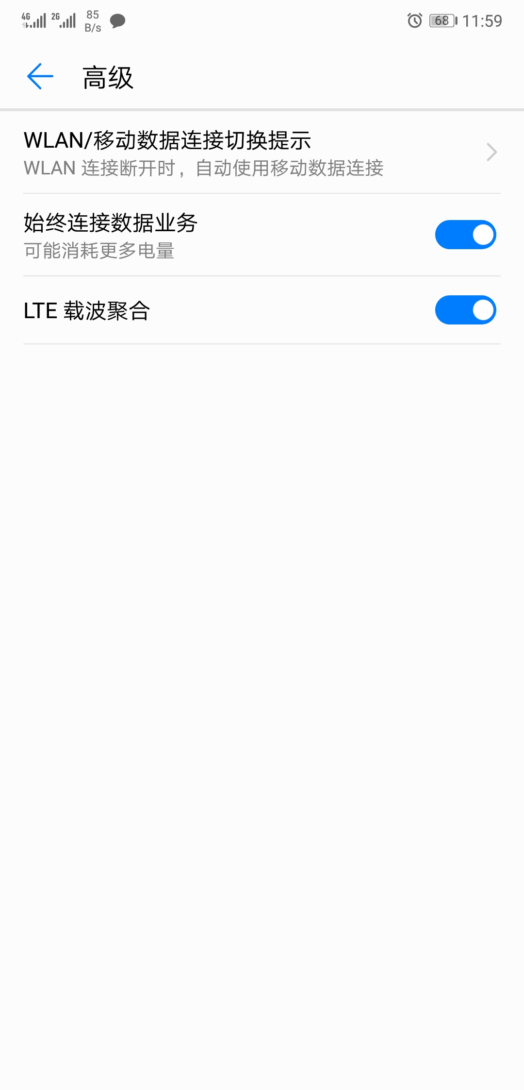 微信接收消息延迟