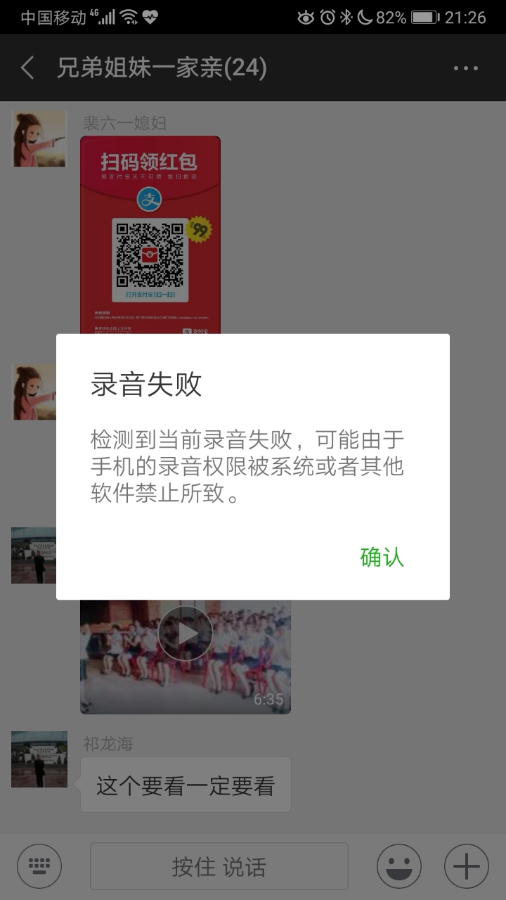 华为Mate 10升安桌9.0系统异常