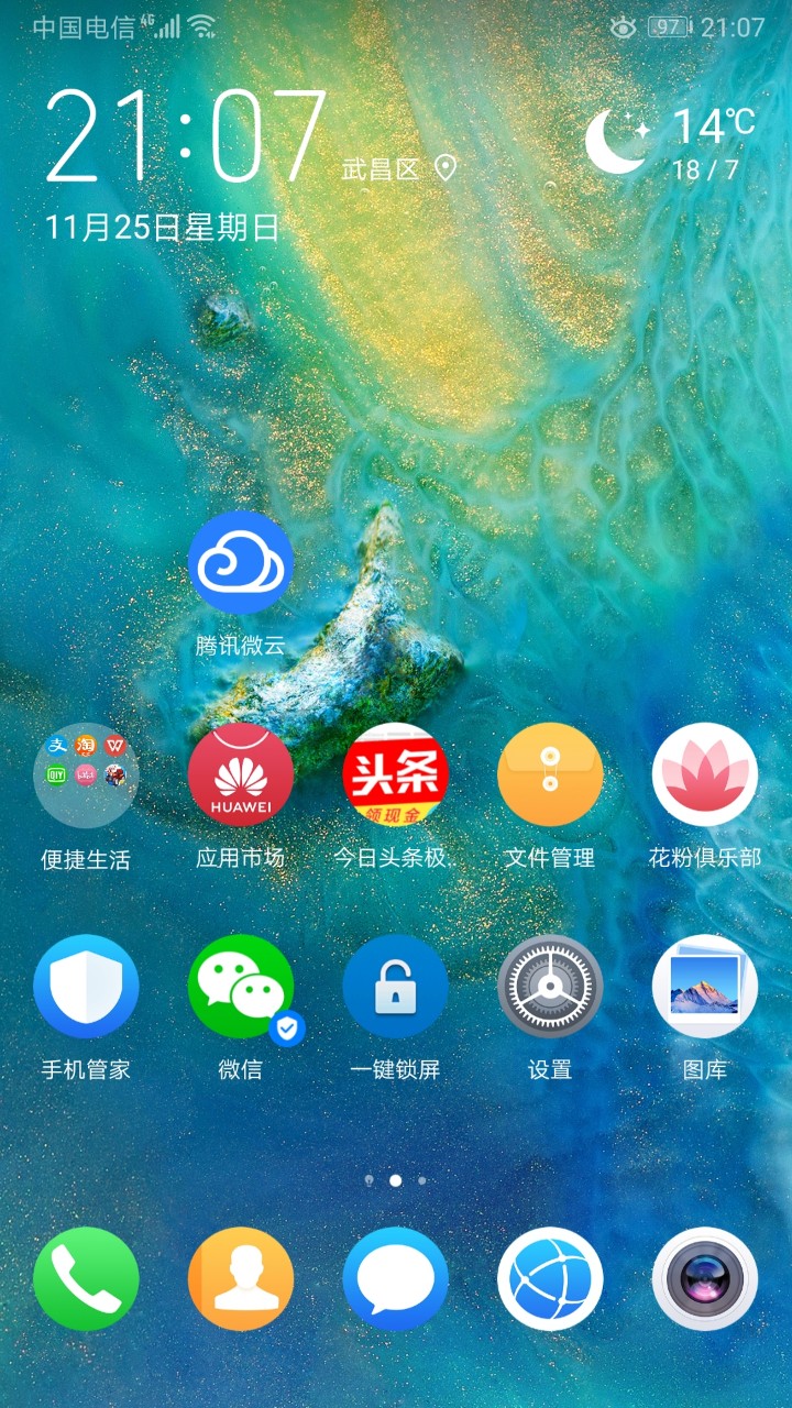 华为官方圆图标主题,强迫症的真爱。