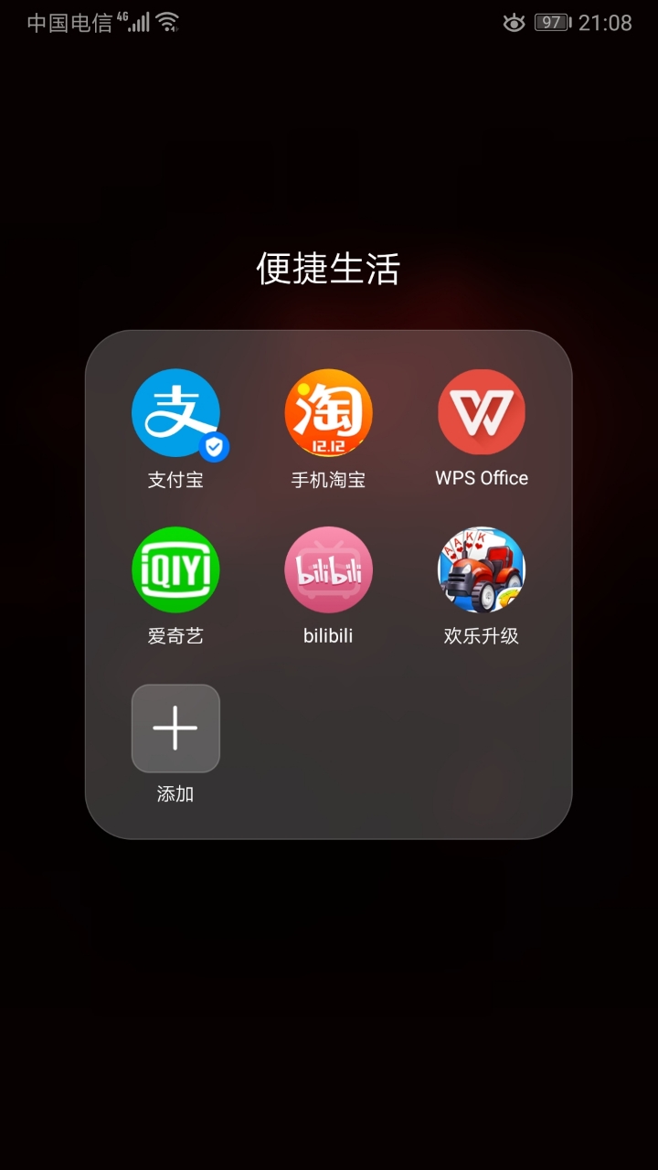 华为官方圆图标主题,强迫症的真爱。