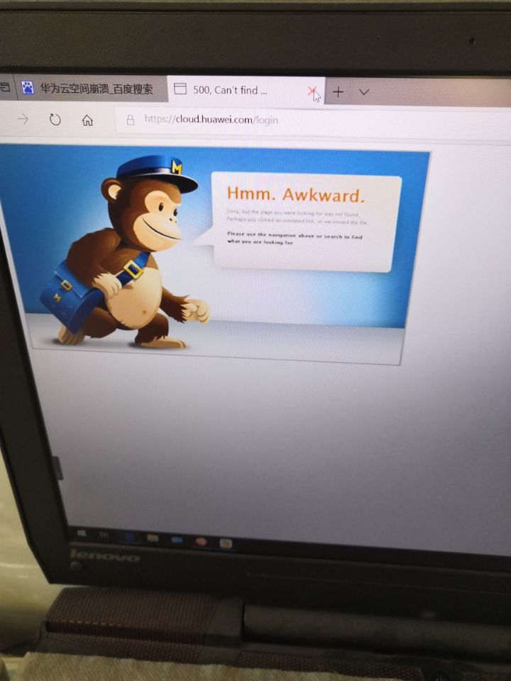 华为云空间登录不上了?求解!