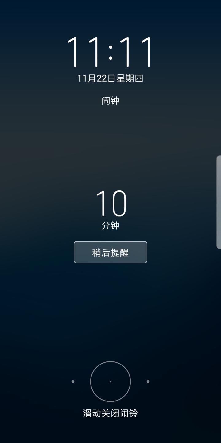 闹钟问题 - 华为mate10系列问题反馈 花粉俱乐部