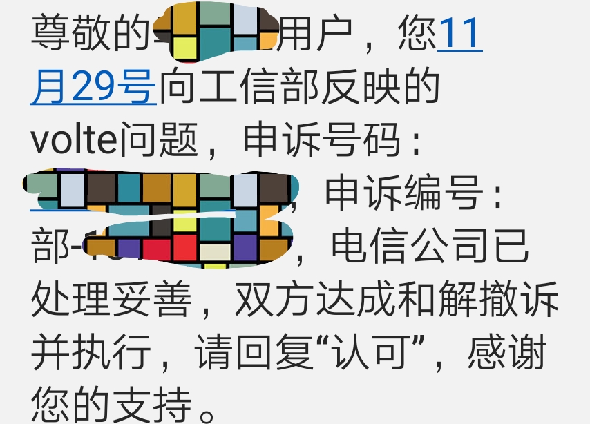 向工信部投诉就对了(北京电信)