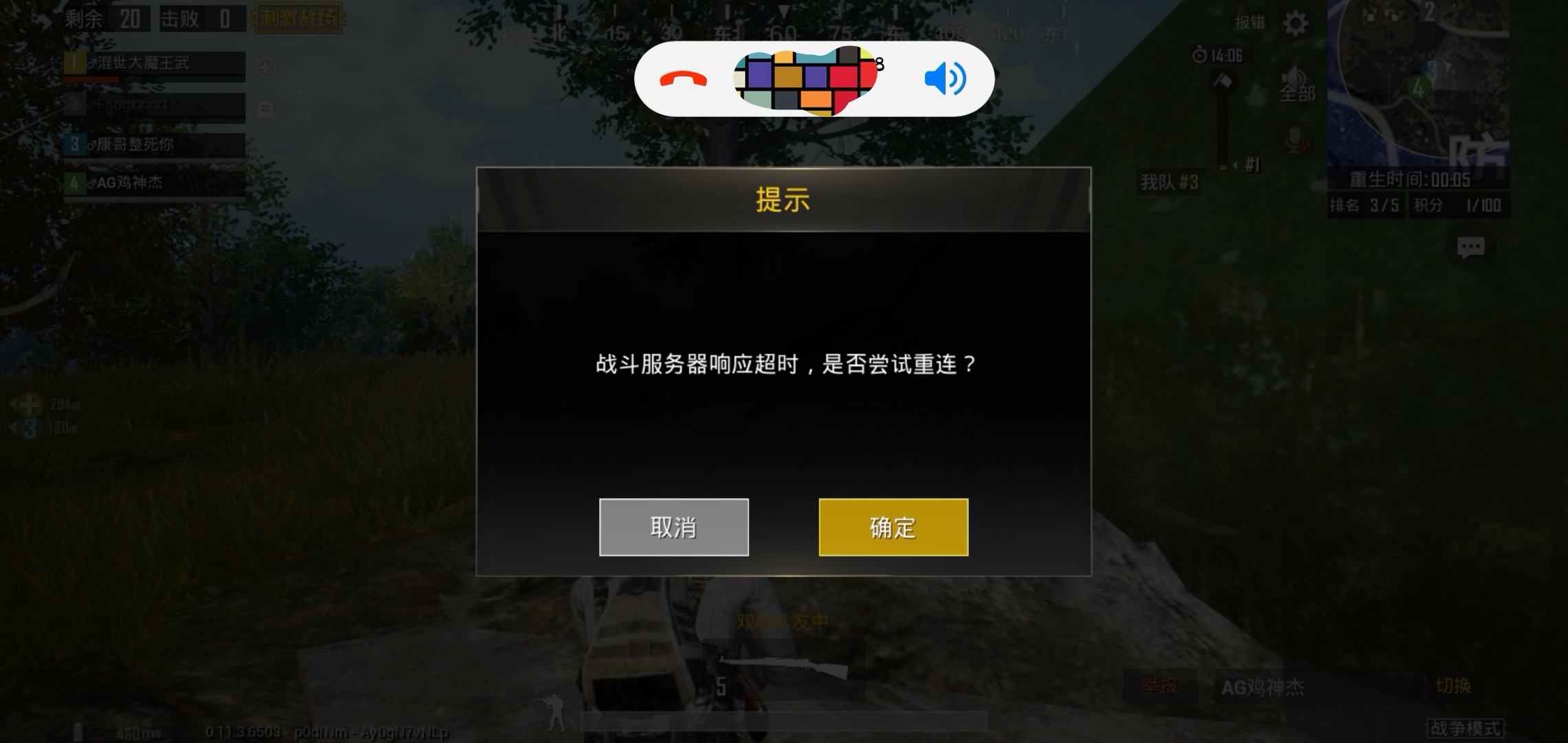 为何我在吃鸡,电话打来就断网