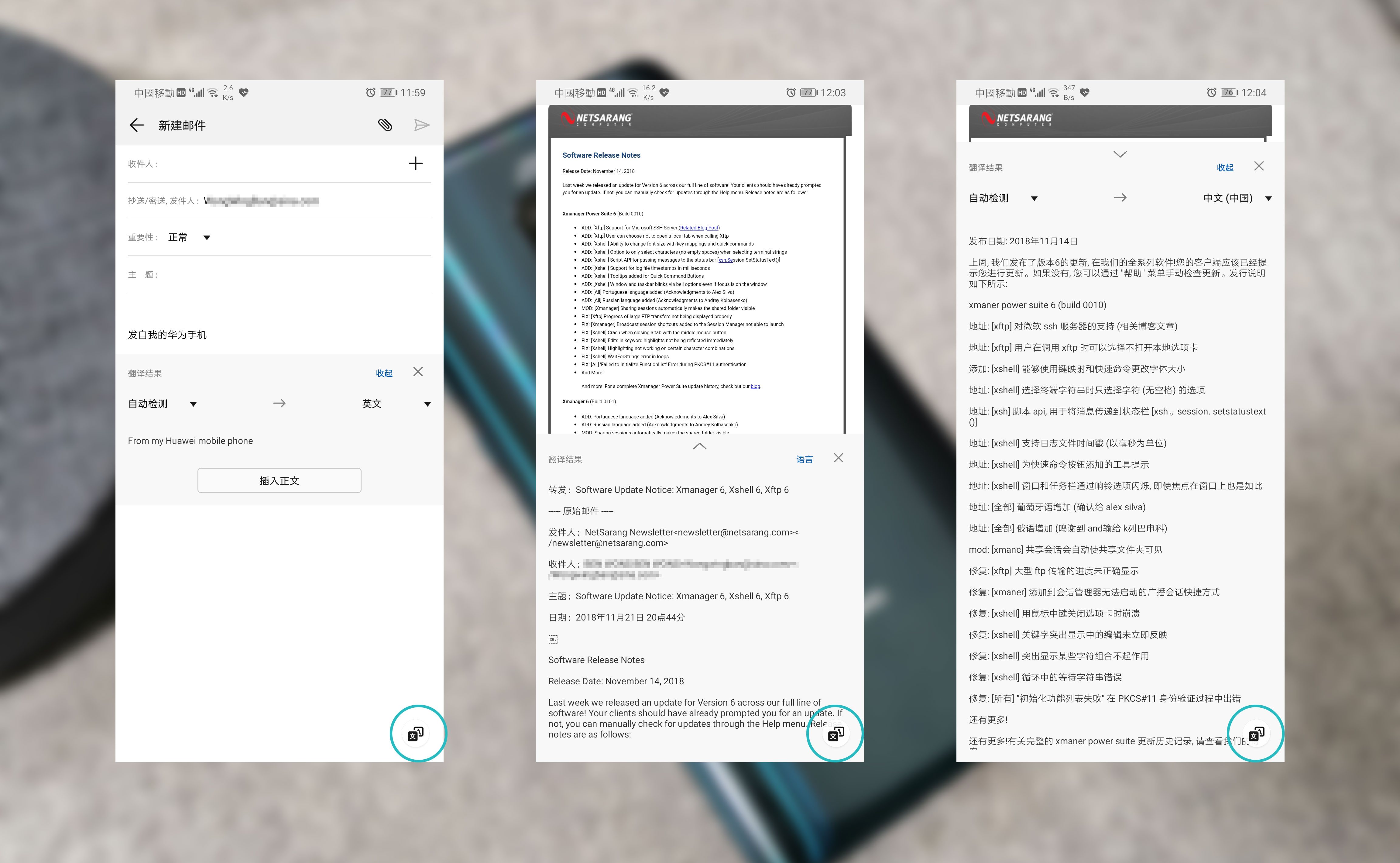 华为mate20短信验证码直接复制