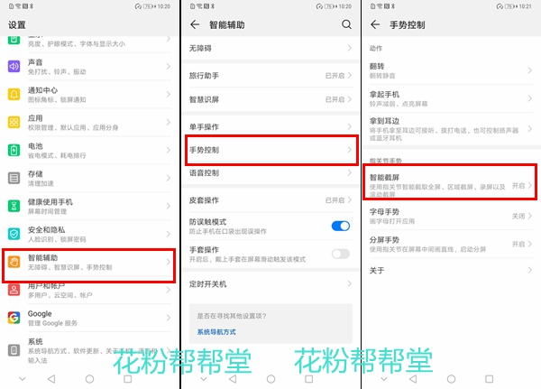 华为Mate20怎么截图?N多个总有一个适合你~