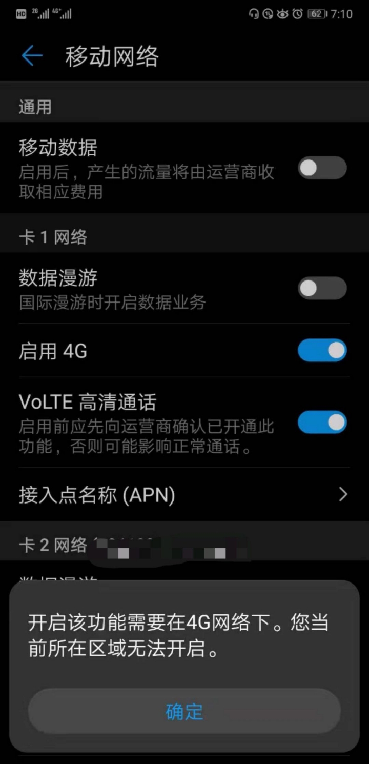 华为如何使用无网通信 192231higvs6ma8rjdqwds.jpg